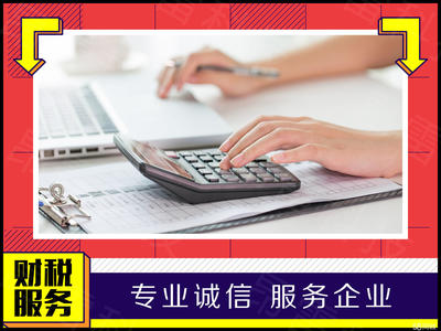 公司注册 代理记账 公司注销公司注册 代理记账 公司注销公司注册、代理