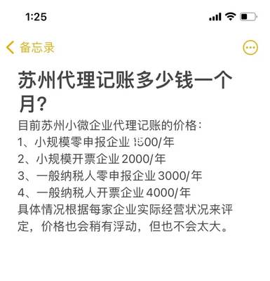 一般人代理记账,一个月费用多少钱啊(一般人代理记账,一个月费用多少钱啊)