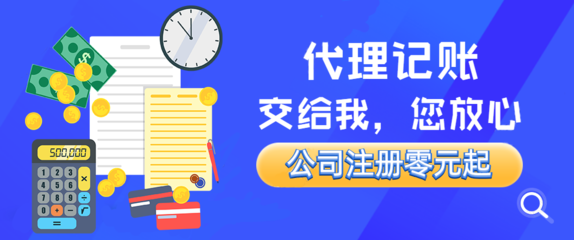 海南小规模财务代理记账公司