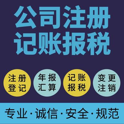 洛阳老城财务代办公司 小规模代理记账多少钱一个月 就找河南先创 河南财务协会理事单位